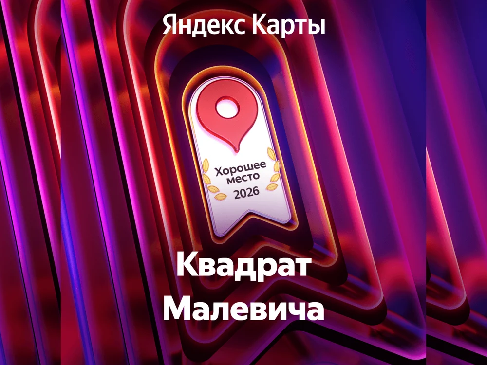 Типография 
Квадрат Малевича